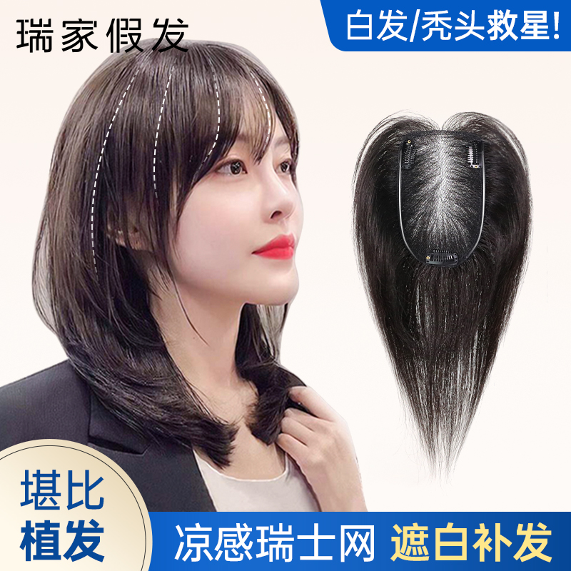 假发片女真发一片式无痕隐形增发量蓬松头顶补发片全真人发遮白发