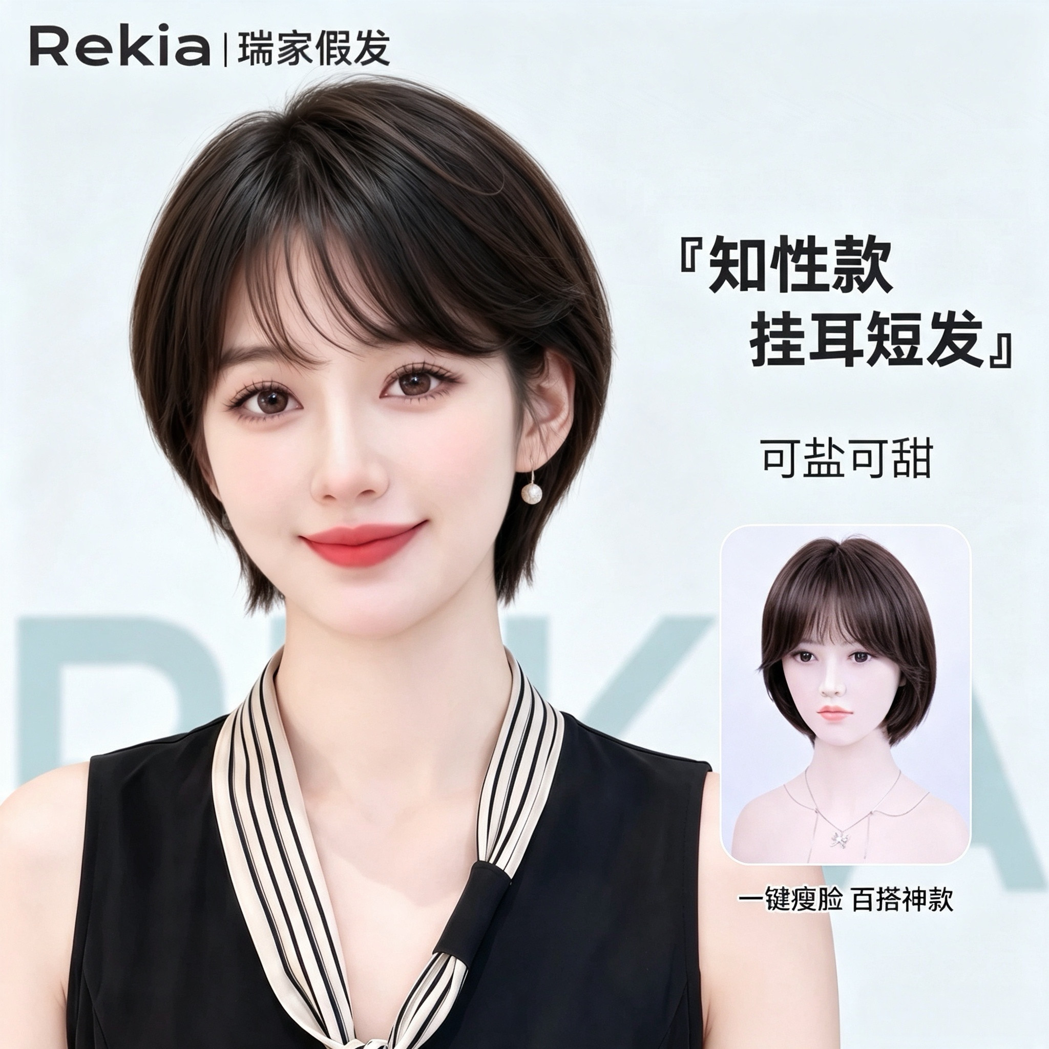 【瑞家】新款法式刘海波波头