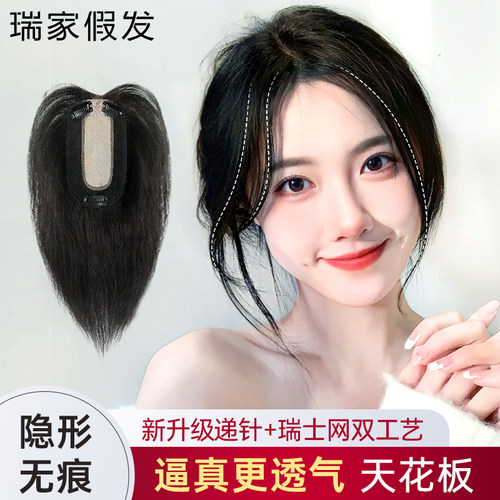 瑞家全真发递针瑞士网