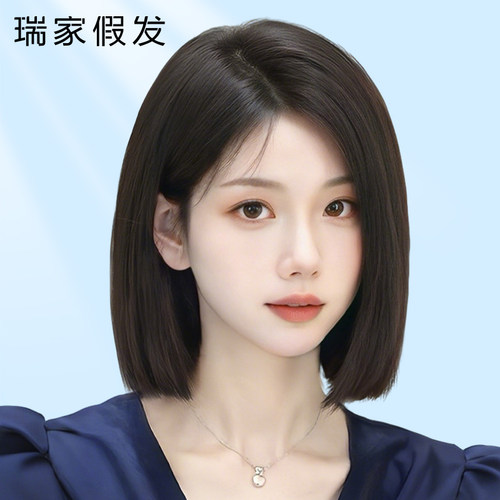 瑞家一刀切公主切真人发丝假发套