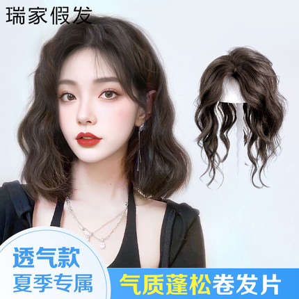羊毛卷假发片轻薄卷发补头顶发片真发全真人发补发一片式瑞家假发