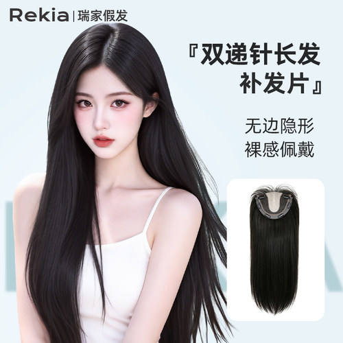 【瑞家】不用戴发网双递针补发片