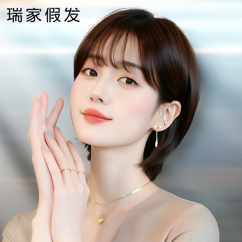 瑞家假发全头套女真人发丝短发假发日常假发自然宋慧乔同款水母头