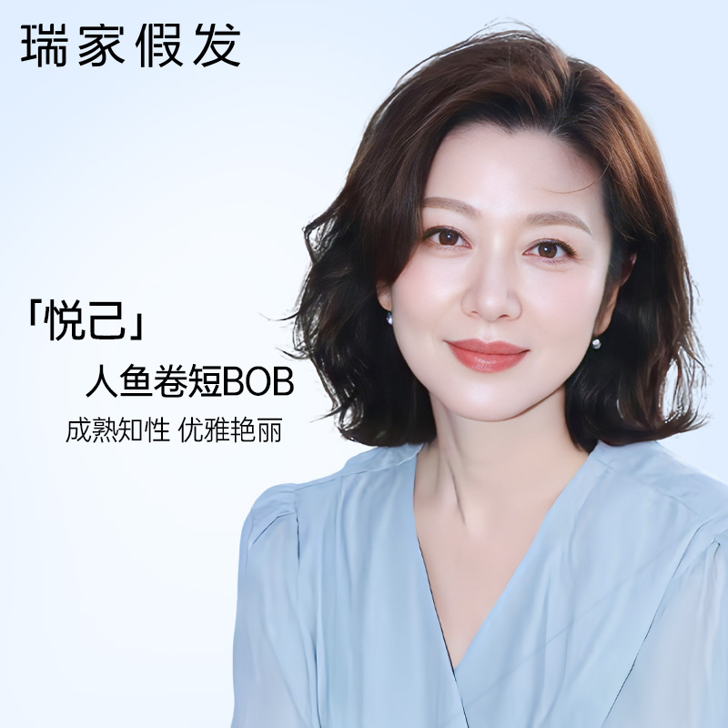 瑞家假发全头套女真人发丝中老年女妈妈款夏天薄款短发卷发假发套