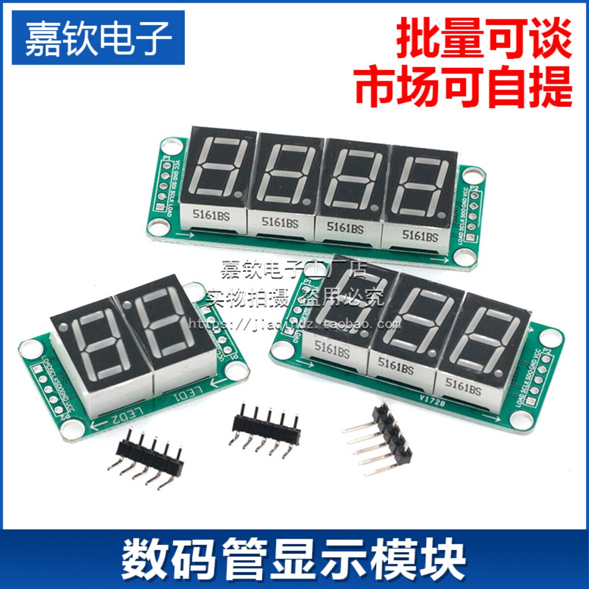 74HC595静态驱动2段数码管显示模块 可无缝串联0.5英寸2位高亮红图片