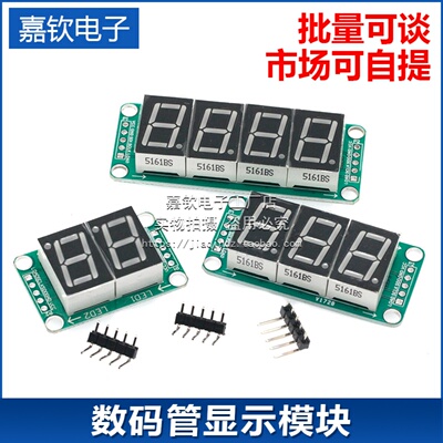 74HC595静态驱动2段数码管显示模块 可无缝串联0.5英寸2位高亮红