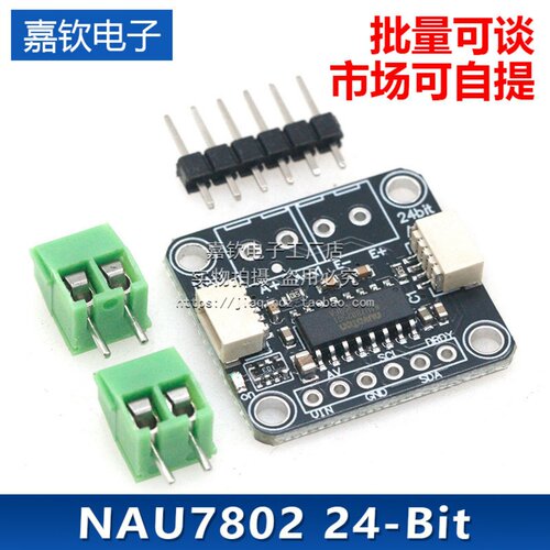 NAU7802 24-Bit ADC 24位ADC模块 -STEMMA QT/Qwiic数据转换压力