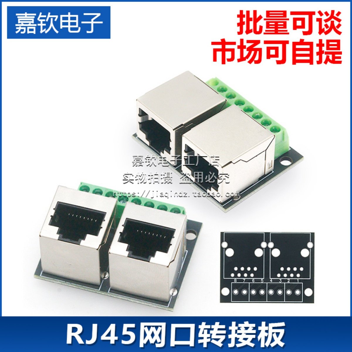 RJ45网口转接板 RJ45双母座转3.5间距8P接线端子 网口转接线路板