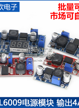 XL6009 DC-DC升压可调稳压电源模块板输出4A电流宽电压5V12v升24V