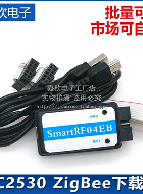 SmartRF04EB zigbee 仿真器 下载器 企业版 CC1110 CC2530 蓝牙