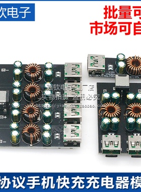 SW3518快充主板全协议手机快充充电器模块QC4.0pd3.0闪充SCP FCP