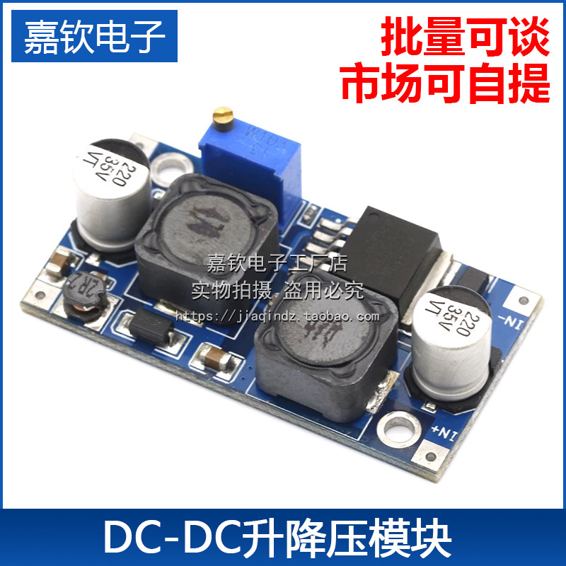 DC-DC升降压模块 输入宽电压 适配太阳能电池板 自动升压降压,电子元器件市场,电源,淘宝优惠券,粉丝福利购,淘宝优惠卷
