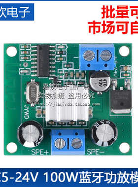 100W功放TWS音箱模块接收蓝牙TPA3116大功率功放板无线对联立体声