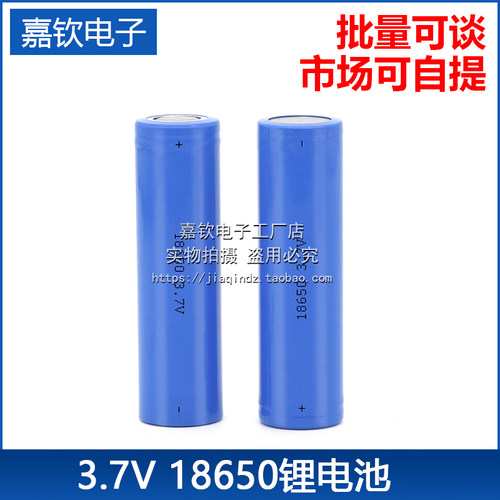 18650锂电池小风扇充电器1500MAh