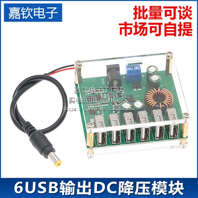 5V8ADC车载充电降压电源转换器