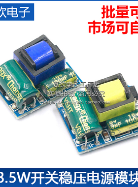 精密5V700mA(3.5W)/12V2A 隔离开关电源/ACDC降压模块 220转5V