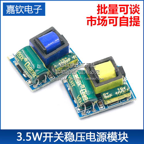精密稳压模块电源板5V700