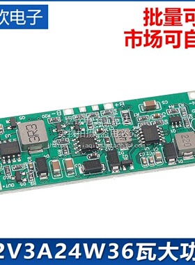 12V3A24W36瓦大功率不间断电源板3串锂电池边充边放充放电18650组