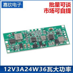 12V3A24W36瓦大功率不间断电源板3串锂电池边充边放充放电18650组