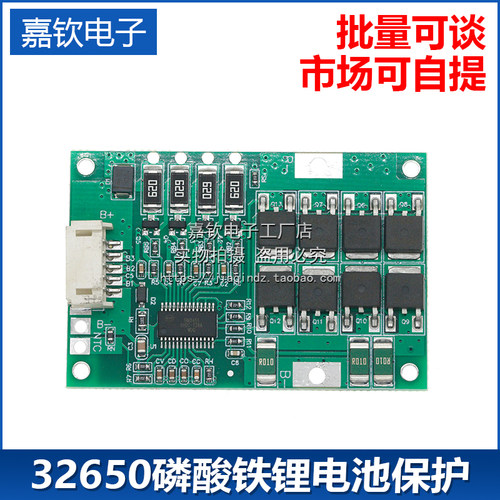 4串32650磷酸铁锂电池保护板带均衡12.8V 防过充过放短路20A限流