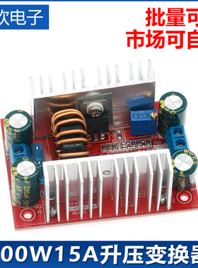 400W15A升压变换器DC直流恒流电源变压器10V-60V可调升压电源模块