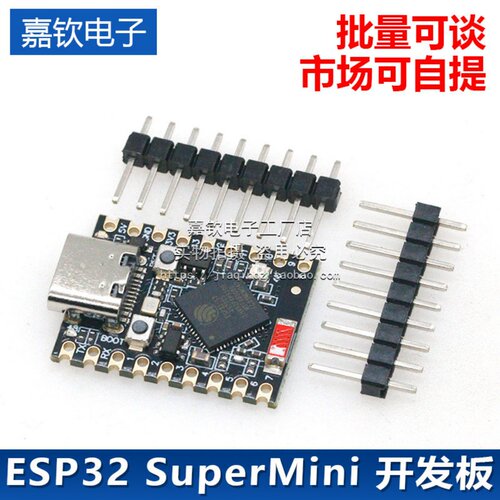 ESP32-S3 开发板 ESP32 SuperMini 开发板 ESP32开发板 WiFi 蓝牙