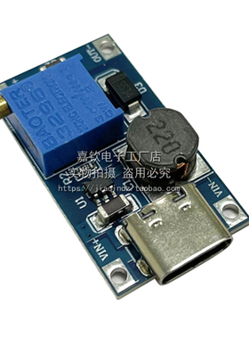 MT3608 DC-DC升压板2A可调电源模块TYPE-C接口 3.7V/5V转/12V/24V