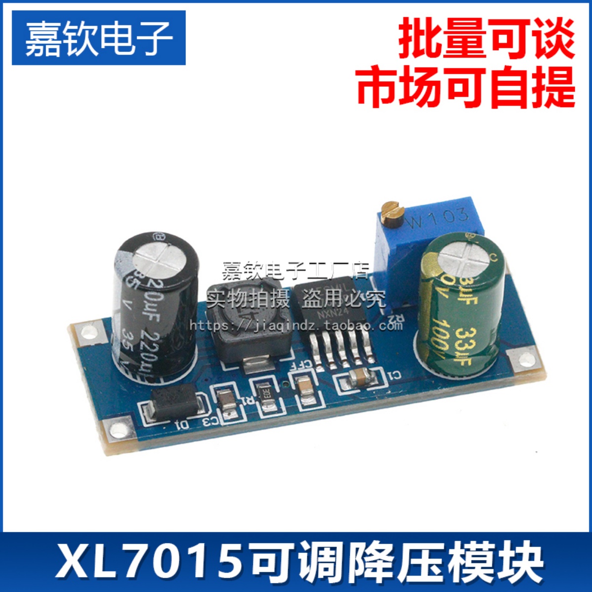 XL7015可调降压模块5V-80V宽电压