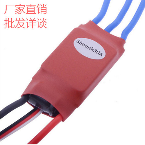 XXD电调 simonk 30A 40A ESC无刷电调 四轴 多轴飞行器 无人机电