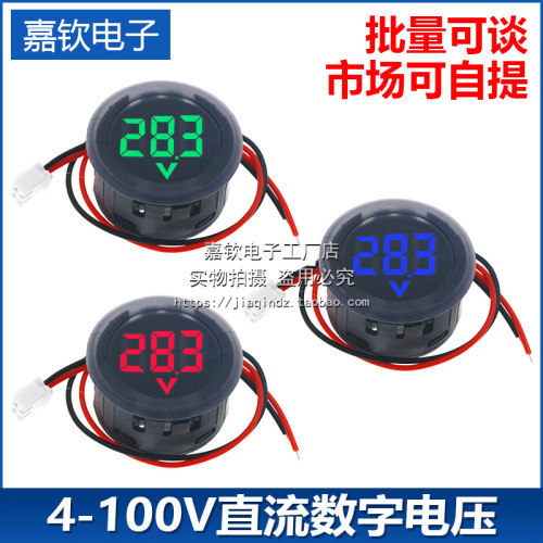 DC 4-100V直流数字电压表头显示器LED数显圆形两线电压表反接保护