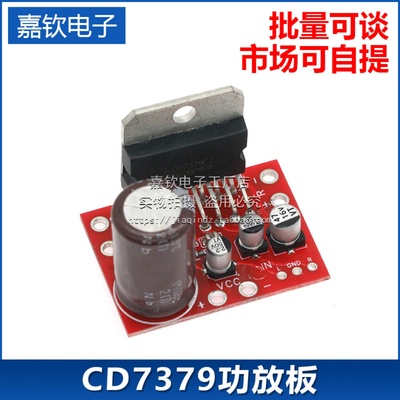 双声道2.0功放板立体声直流供电