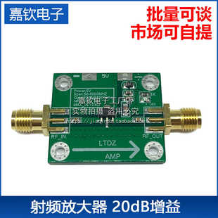 射频放大器 20dB增益 50M-6000Mhz SBB5089天线信号放大器高增益