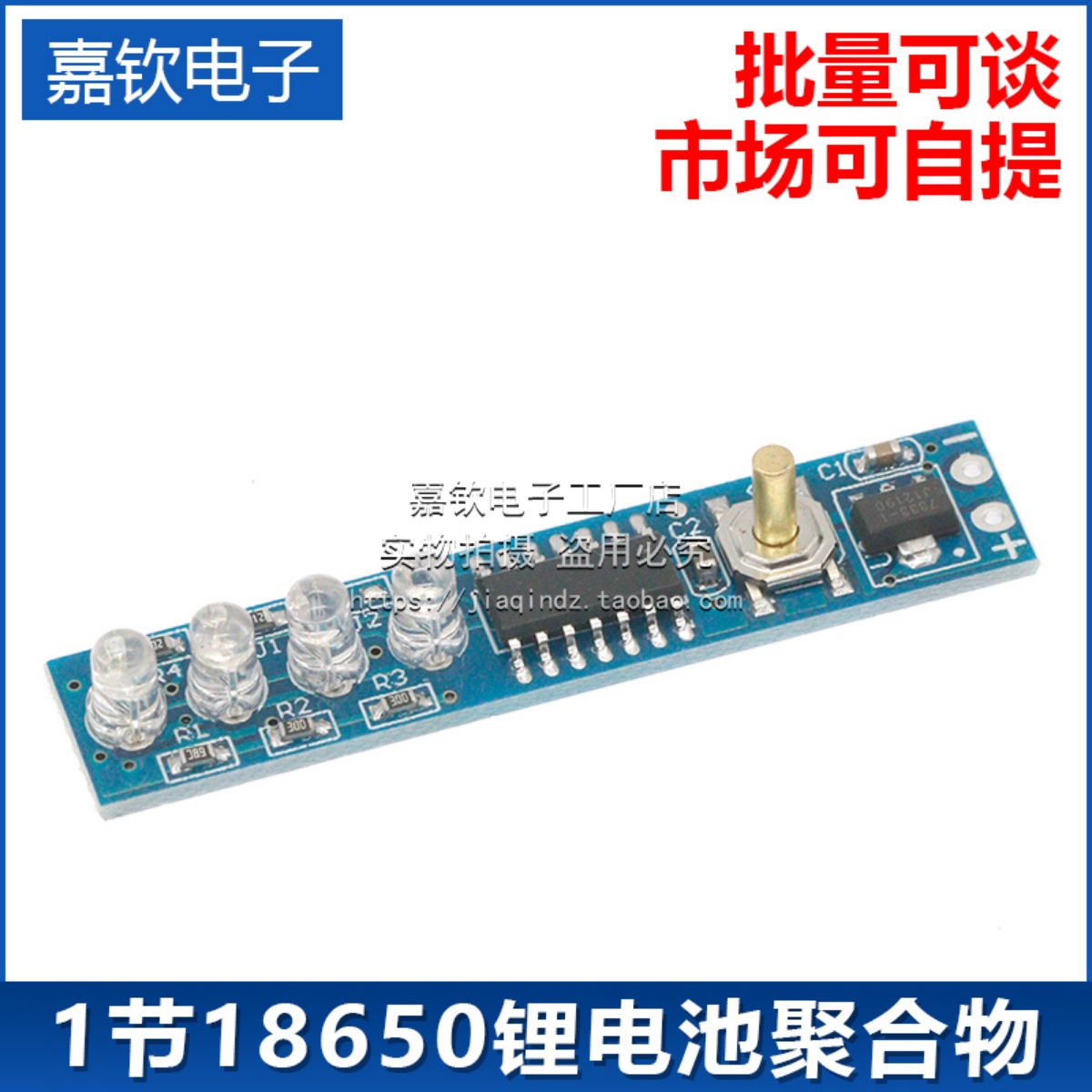 186502串聚合物4节锂电池