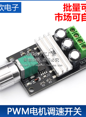 PWM直流电机调速器6V12V24V28V 3A调速开关 1203BK