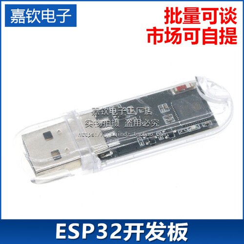 ESP32开发板USB蓝牙网关
