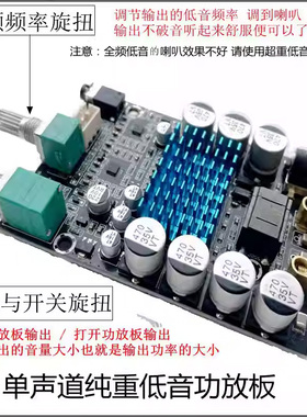 120W超重低音单声道功放板原装TPA3116低音炮数字功放模块