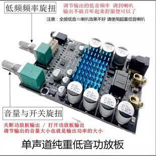 120W超重低音单声道功放板原装TPA3116低音炮数字功放模块