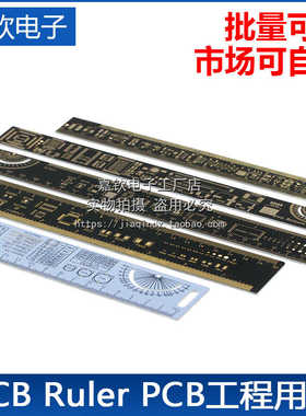 信仰尺PCB Ruler PCB工程用尺 PCB封装单位 15CM/20CM/25CM/30CM