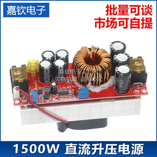 嘉钦电子1800WDC-DC大功率升压