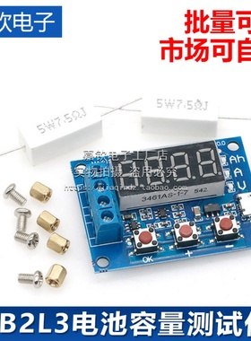 ZB2L3电池容量测试仪外接负载放电型 1.2-12V电池18650等容量测试