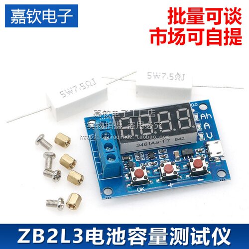 ZB2L3电池容量测试仪ZB2L3