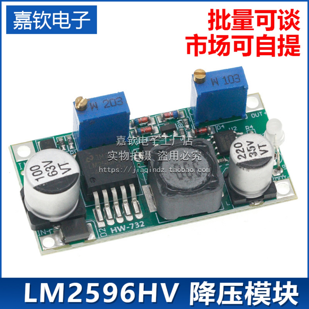 LM2596HV可调降压电源模块恒流恒压LED灯驱动器锂电池充电稳压板