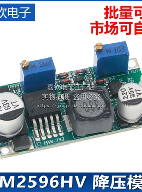 LM2596HV可调降压电源模块恒流恒压LED灯驱动器锂电池充电稳压板