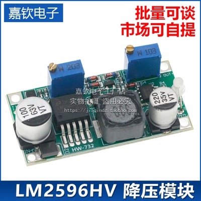 LM2596HV可调降压电源模块恒流恒压LED灯驱动器锂电池充电稳压板