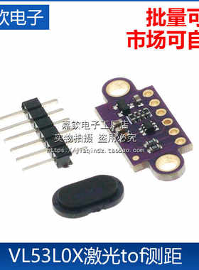 VL53L0X V2激光测距传感器模块 ToF飞行时间测距 配套光学盖片