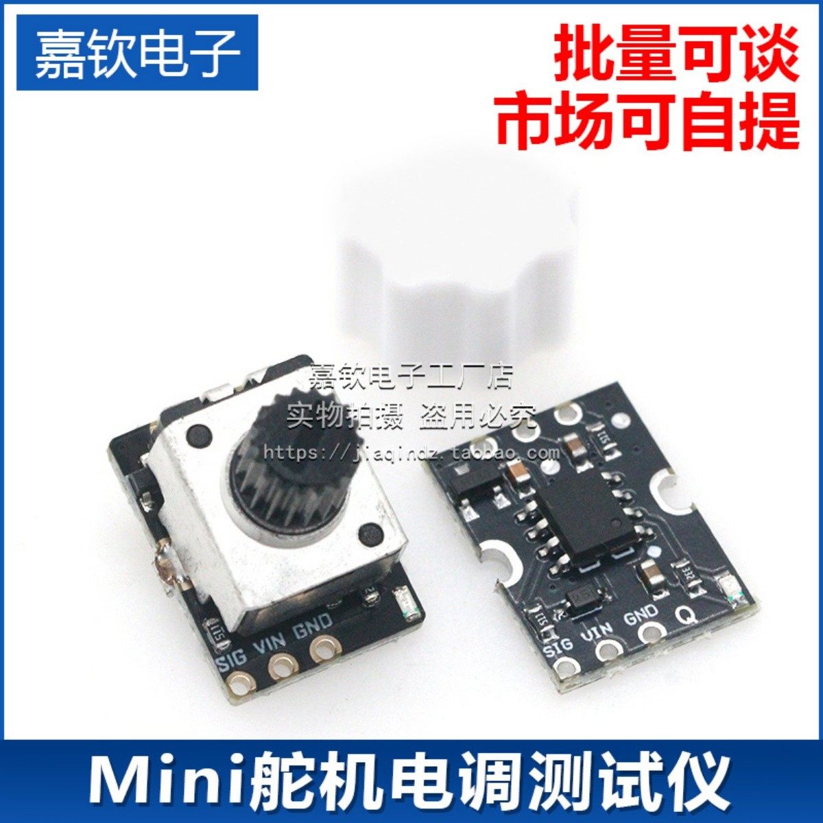 简易Mini舵机电调测试仪DIY无刷暴力风扇航模马达小调速器迷你PWM - 实物图
