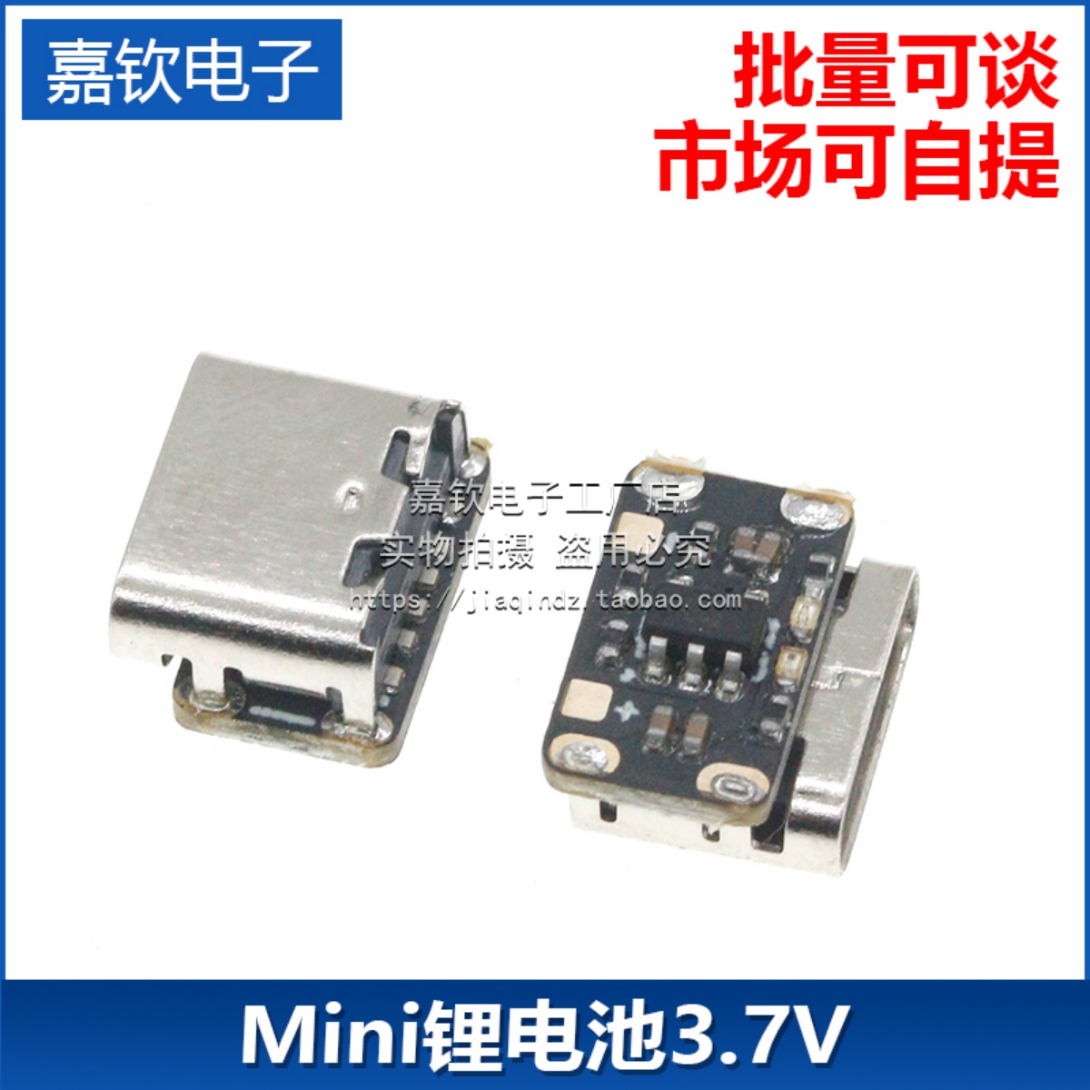 Mini锂电池3.7V 4.2V18650键盘充电电源板保护Type-c输入模块