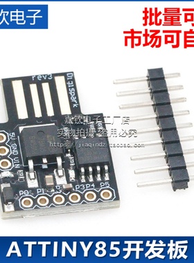 ATTINY85 Digispark kickstarter 微型 usb 开发板 SUNLEPHANT
