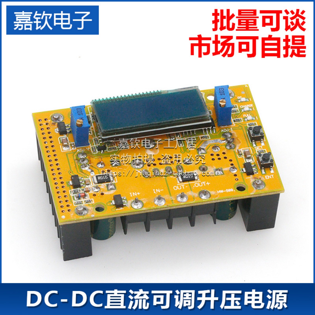DC-DC直流大功率可调升压电源模块 恒压恒流 液晶屏 电压电流双显