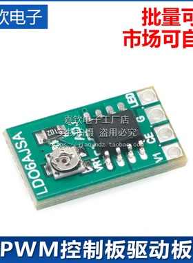 DC3.3/3.7/5V LED驱动器 30-1500MA恒流可调模块 PWM控制板驱动板